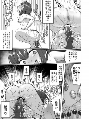[さばみんと屋] 無知なロリっ子がオナニーにどハマりしちゃう話_37