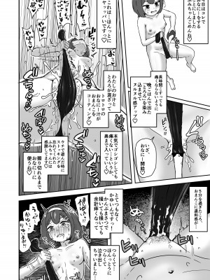[さばみんと屋] 無知なロリっ子がオナニーにどハマりしちゃう話_14