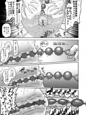 [さばみんと屋] 無知なロリっ子がオナニーにどハマりしちゃう話_41