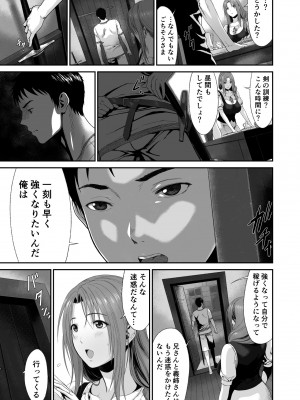 [有幻草原] 兄キが魔物を狩ってる間に_06