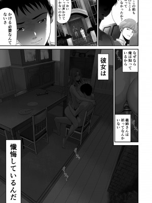 [有幻草原] 兄キが魔物を狩ってる間に_38