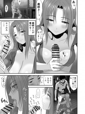 [有幻草原] 兄キが魔物を狩ってる間に_22
