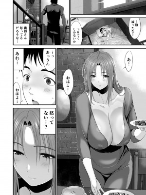 [有幻草原] 兄キが魔物を狩ってる間に_19