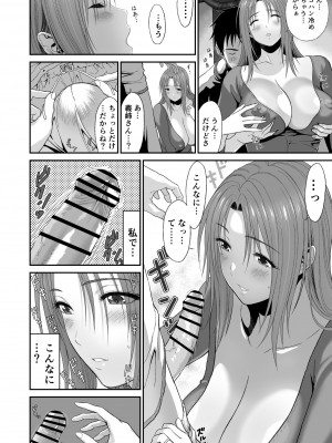 [有幻草原] 兄キが魔物を狩ってる間に_21
