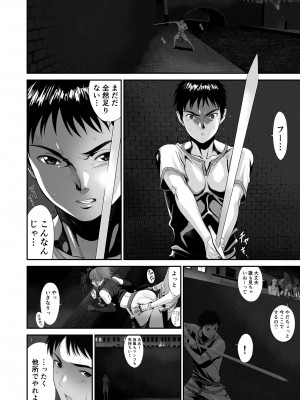 [有幻草原] 兄キが魔物を狩ってる間に_07