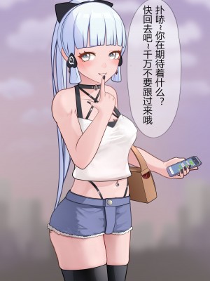 [黄泉蛙] 綾華寝取(？)物语 AYAKA NTR (原神) [中国語]_24