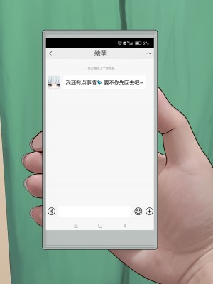 [黄泉蛙] 綾華寝取(？)物语 AYAKA NTR (原神) [中国語]_21