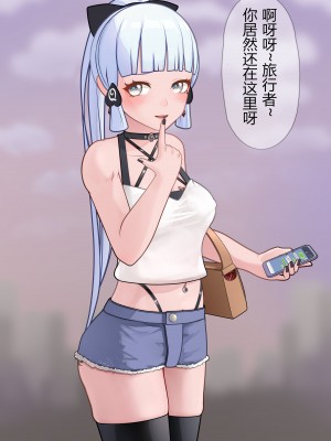 [黄泉蛙] 綾華寝取(？)物语 AYAKA NTR (原神) [中国語]_23