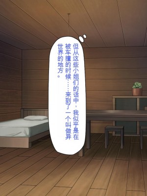 [一億万軒茶屋] 種付けおじさん異世界にイく![中国翻訳]_055