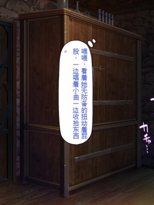 [一億万軒茶屋] 種付けおじさん異世界にイく![中国翻訳]_059