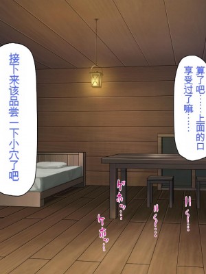 [一億万軒茶屋] 種付けおじさん異世界にイく![中国翻訳]_174