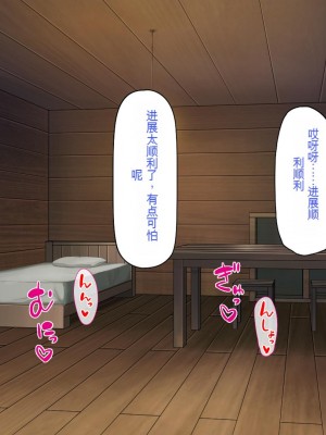 [一億万軒茶屋] 種付けおじさん異世界にイく![中国翻訳]_197