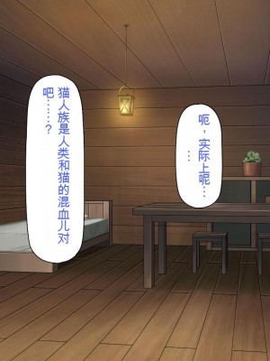 [一億万軒茶屋] 種付けおじさん異世界にイく![中国翻訳]_150