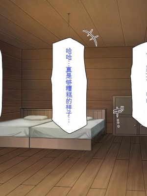 [一億万軒茶屋] 種付けおじさん異世界にイく![中国翻訳]_315