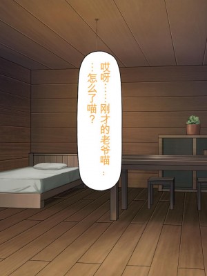 [一億万軒茶屋] 種付けおじさん異世界にイく![中国翻訳]_148