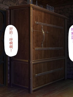 [一億万軒茶屋] 種付けおじさん異世界にイく![中国翻訳]_233