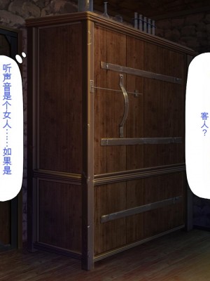 [一億万軒茶屋] 種付けおじさん異世界にイく![中国翻訳]_141