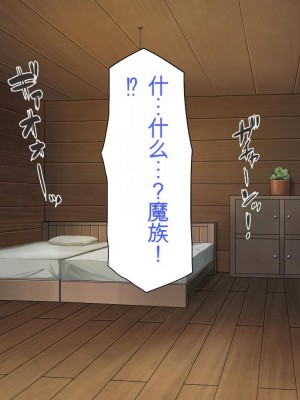 [一億万軒茶屋] 種付けおじさん異世界にイく![中国翻訳]_400