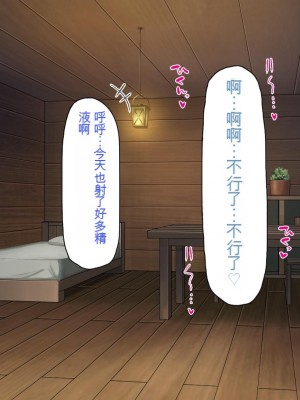 [一億万軒茶屋] 種付けおじさん異世界にイく![中国翻訳]_288