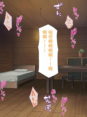 [一億万軒茶屋] 種付けおじさん異世界にイく![中国翻訳]_196