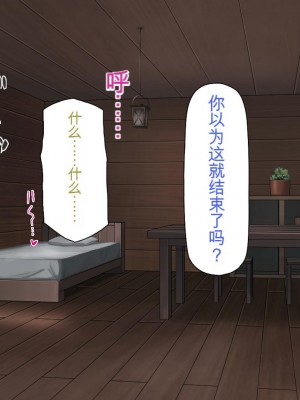 [一億万軒茶屋] 種付けおじさん異世界にイく![中国翻訳]_115