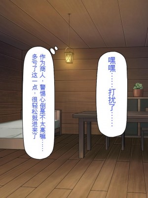 [一億万軒茶屋] 種付けおじさん異世界にイく![中国翻訳]_149