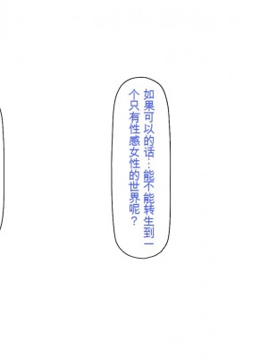 [一億万軒茶屋] 種付けおじさん異世界にイく![中国翻訳]_413