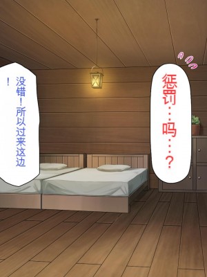 [一億万軒茶屋] 種付けおじさん異世界にイく![中国翻訳]_322
