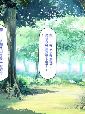 [一億万軒茶屋] 種付けおじさん異世界にイく![中国翻訳]_013