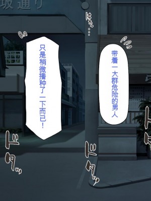 [一億万軒茶屋] 種付けおじさん異世界にイく![中国翻訳]_004