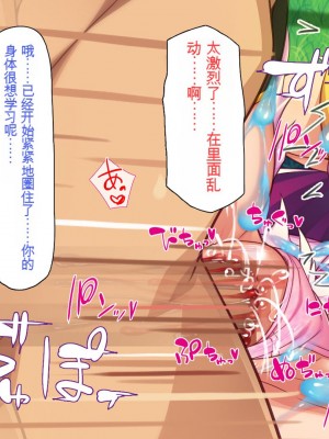 [一億万軒茶屋] 種付けおじさん異世界にイく![中国翻訳]_033