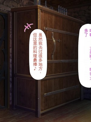 [一億万軒茶屋] 種付けおじさん異世界にイく![中国翻訳]_230