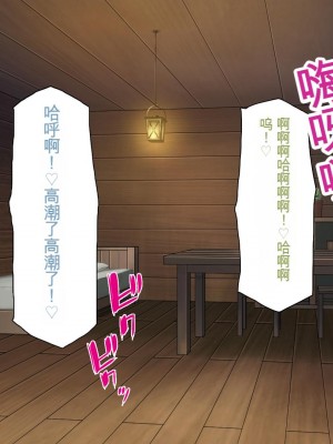 [一億万軒茶屋] 種付けおじさん異世界にイく![中国翻訳]_287