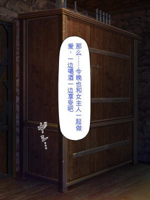 [一億万軒茶屋] 種付けおじさん異世界にイく![中国翻訳]_139