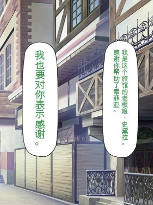 [一億万軒茶屋] 種付けおじさん異世界にイく![中国翻訳]_048