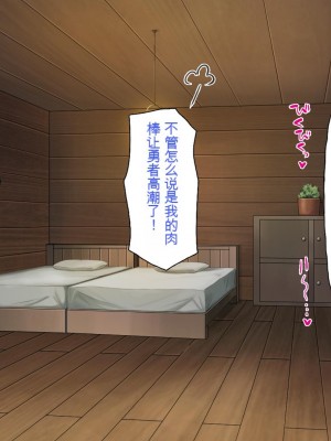 [一億万軒茶屋] 種付けおじさん異世界にイく![中国翻訳]_368