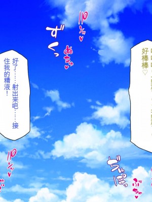 [一億万軒茶屋] 種付けおじさん異世界にイく![中国翻訳]_137