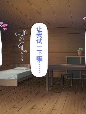 [一億万軒茶屋] 種付けおじさん異世界にイく![中国翻訳]_151