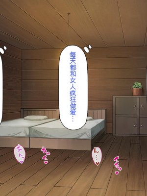 [一億万軒茶屋] 種付けおじさん異世界にイく![中国翻訳]_346