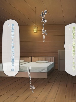 [一億万軒茶屋] 種付けおじさん異世界にイく![中国翻訳]_401