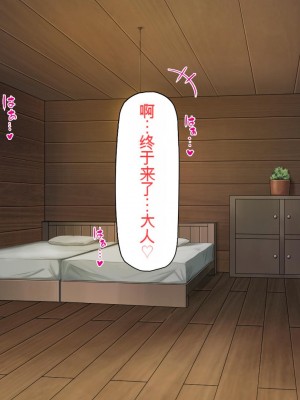 [一億万軒茶屋] 種付けおじさん異世界にイく![中国翻訳]_375