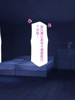 [一億万軒茶屋] 種付けおじさん異世界にイく![中国翻訳]_265