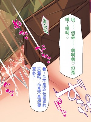 [一億万軒茶屋] 種付けおじさん異世界にイく![中国翻訳]_076