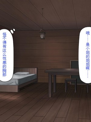 [一億万軒茶屋] 種付けおじさん異世界にイく![中国翻訳]_090