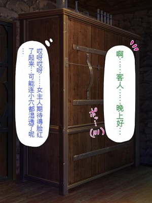 [一億万軒茶屋] 種付けおじさん異世界にイく![中国翻訳]_142