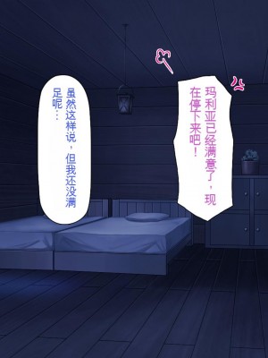 [一億万軒茶屋] 種付けおじさん異世界にイく![中国翻訳]_264