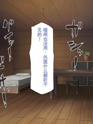 [一億万軒茶屋] 種付けおじさん異世界にイく![中国翻訳]_152