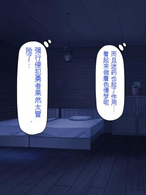 [一億万軒茶屋] 種付けおじさん異世界にイく![中国翻訳]_236