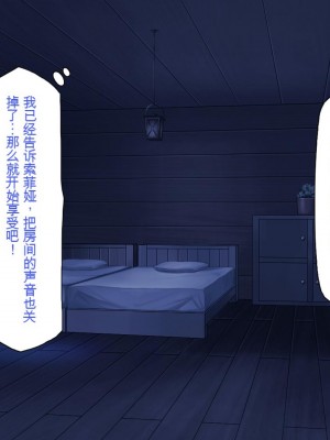 [一億万軒茶屋] 種付けおじさん異世界にイく![中国翻訳]_237