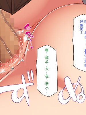 [一億万軒茶屋] 種付けおじさん異世界にイく![中国翻訳]_073